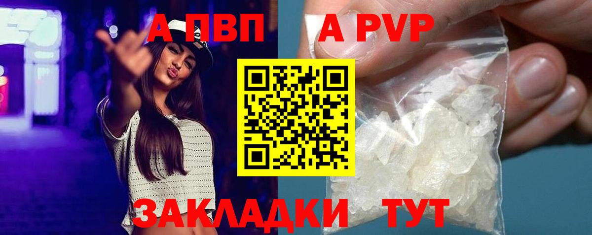 APVP СК  Вход с VPN  Alfa_PVP крисы CK  A PVP  Когалым 