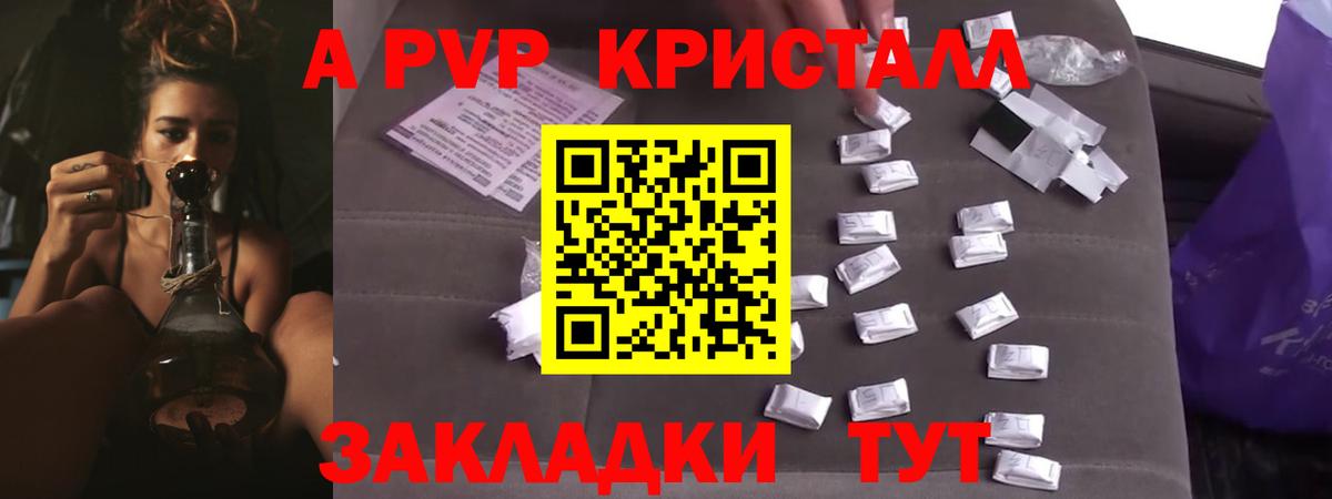 Alpha-PVP СК КРИС Когалым