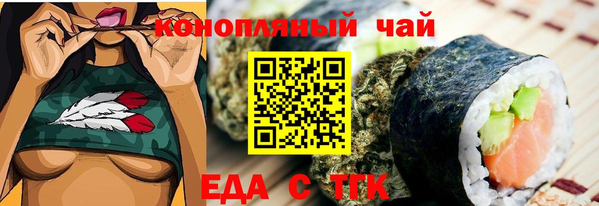 Когалым  Cannafood марихуана  Вход с VPN 