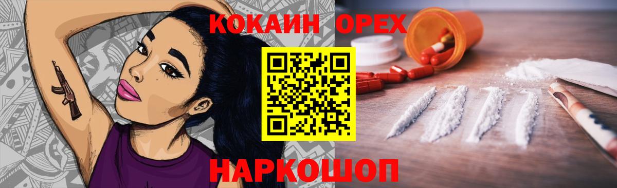 Гашиш  МЕФ кристаллы  Альфа ПВП СК   Наркошоп  Экстази  МЕТ  MDMA  Вход с VPN  Когалым  Канабис  COCAIN  ГАШИШ  Канабис 