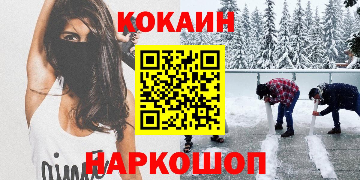 купить  цена  COCAIN Columbia  Cocaine  Когалым  Вход с VPN  COCAIN 97% 