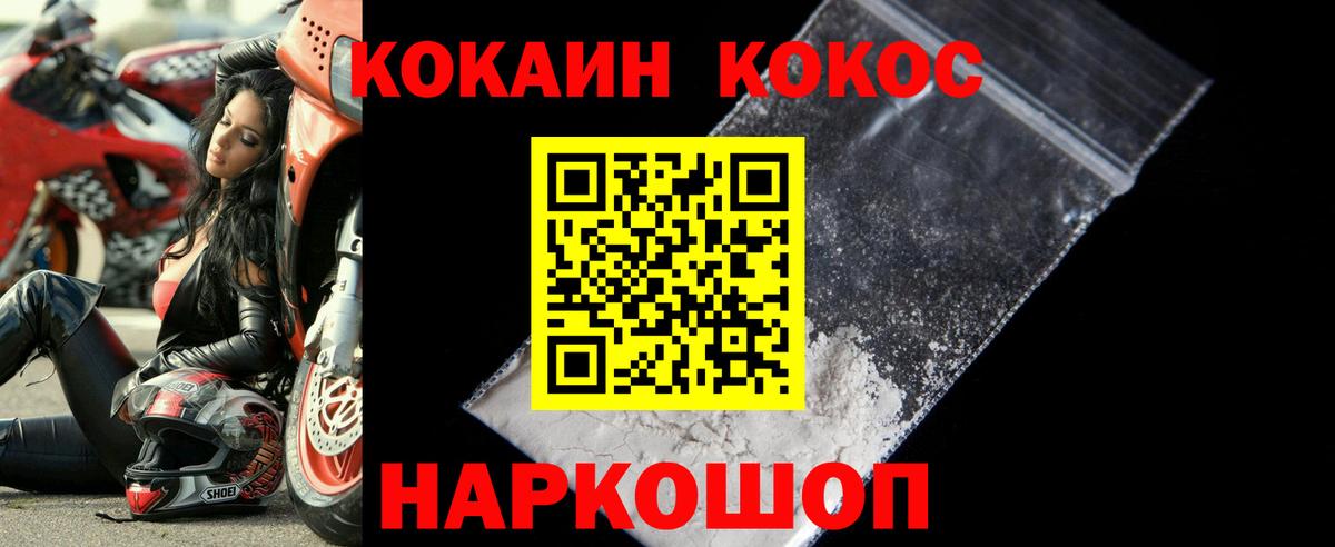 Cocaine 99% Когалым