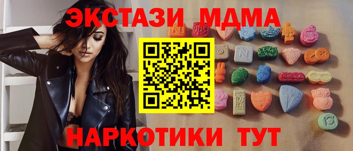 ссылка на мегу ССЫЛКА  Ecstasy диски  Когалым  Вход с VPN  Ecstasy диски  Экстази 