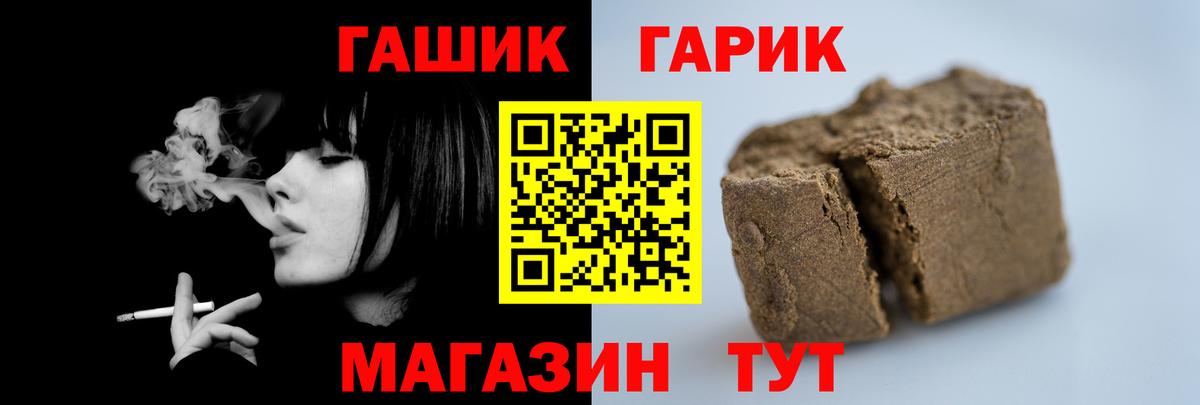 Когалым  ГАШ 40% ТГК  ГАШИШ  ГАШИШ убойный  Вход с VPN 