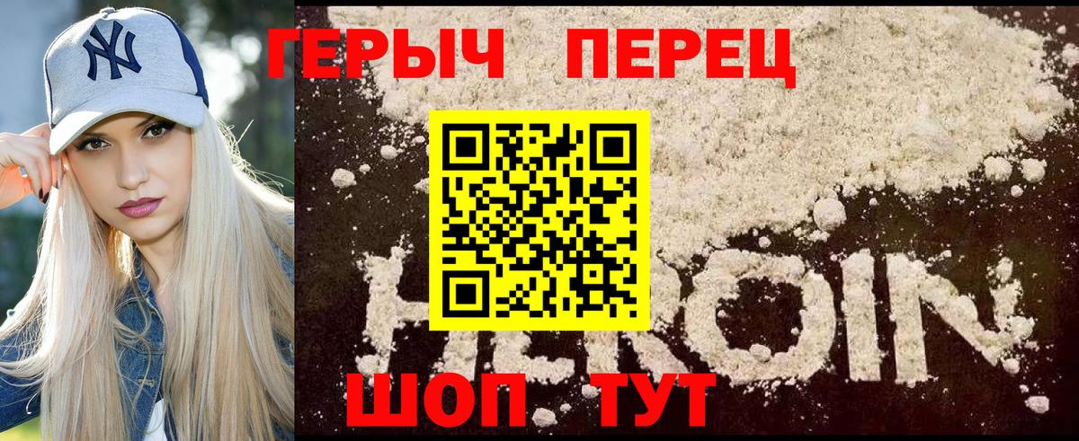 Героин гречка Когалым