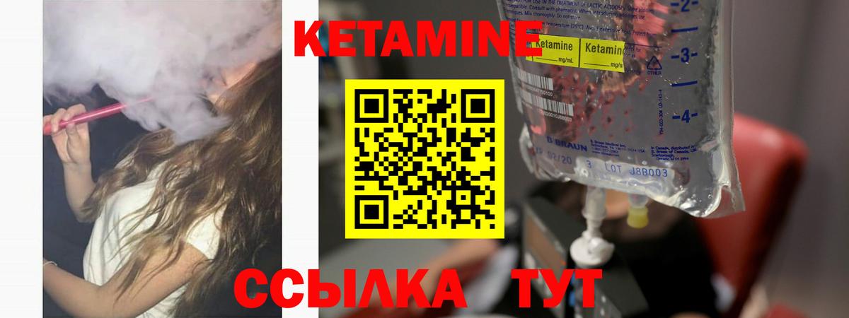 Когалым  КЕТАМИН ketamine  Вход с VPN  КЕТАМИН ketamine 