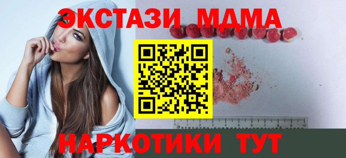 MDMA молли Когалым
