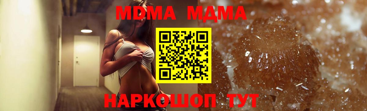MDMA VHQ  Вход с VPN  Когалым  МДМА VHQ 
