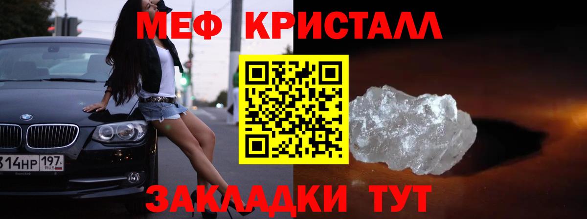 МЕФ  Меф мяу мяу  Когалым  Вход с VPN  МЯУ-МЯУ  Меф mephedrone 