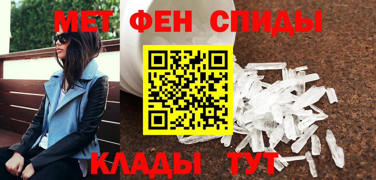 МЕТАМФЕТАМИН витя Когалым
