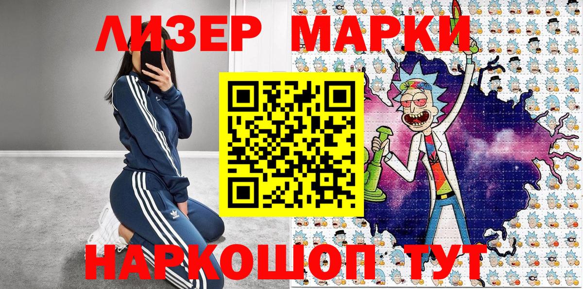 Марки N-bome 1,5мг Когалым