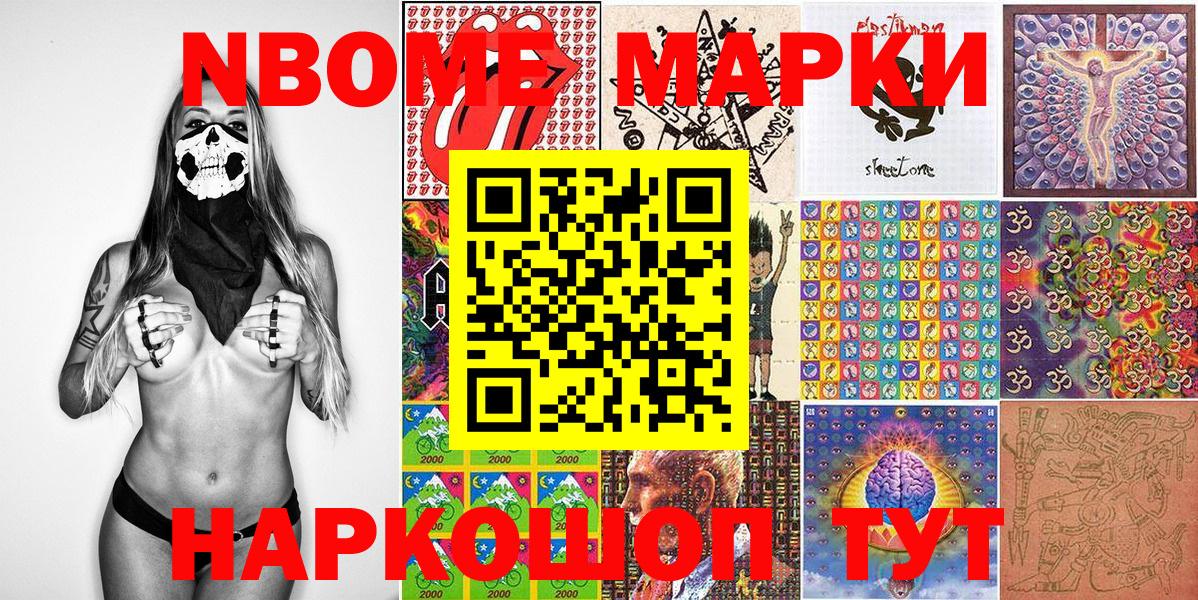 Когалым  Марки N-bome 1500мкг  Вход с VPN  Марки N-bome 1500мкг 
